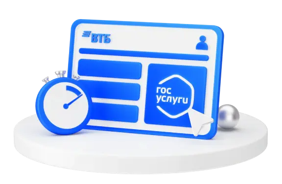 Регистрация на Госуслугах