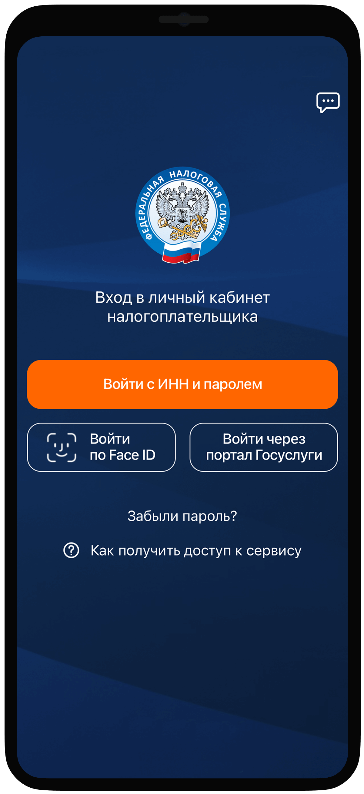 Как оплатить налоги через ЛК ФНС - 1