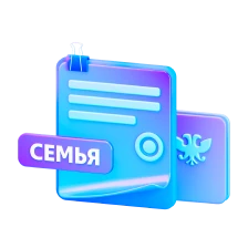 Материнский капитал