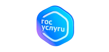Госуслуги
