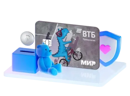 Дебетовая детская карта ВТБ - Привилегия