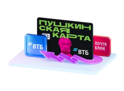 Пушкинская карта