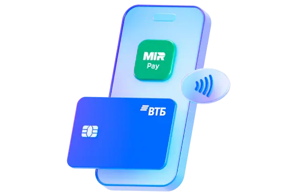 Бесконтактная оплата картой МИР от ВТБ