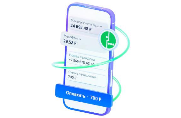 Живой баланс МегаФон