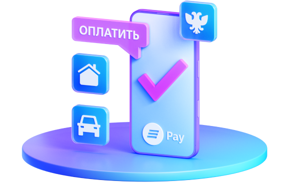 Оплата налогов онлайн